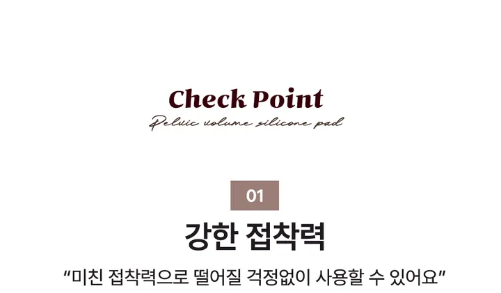 [최저가🔥당일출고❤️강력접착] 골반 실리콘 접착패드 볼륨 골반뽕 볼륨패드 보정속옷 상세 이미지 5