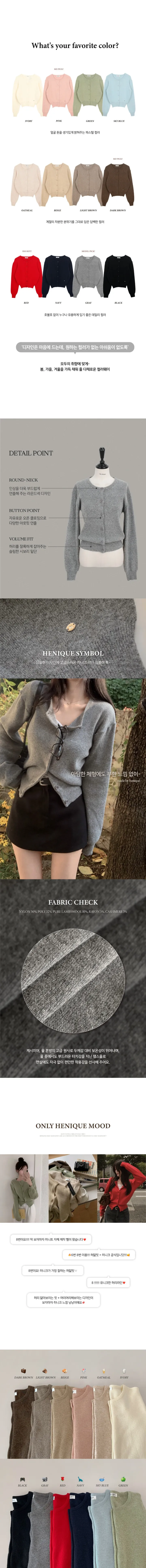 [당일배송][자체제작] 프로필 램스울10% 캐시미어3% 심볼 가디건 -12 color (봄신상/키작녀/아담녀/유넥가디건/라운드/단추/긴팔/크롭/) 상세 이미지 2