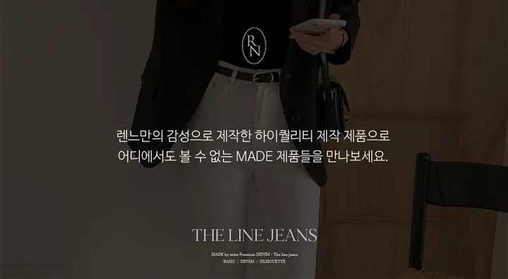 렌느[당일발송/2type기장/자체제작] 더라인진 퍼펙트 부츠컷 코튼 ver. (2colors) 아이보리 당일발송 상세 이미지 1