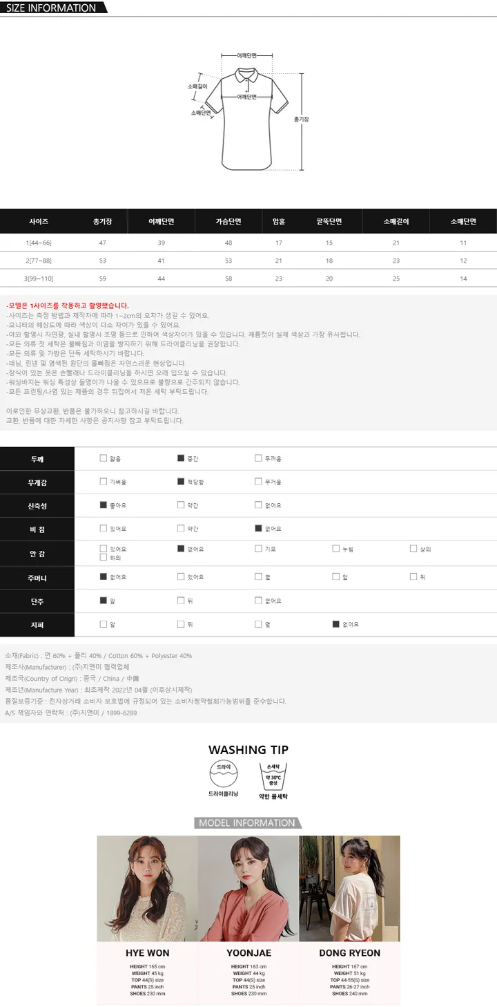 [44-110] [3천5백장 돌파✨] 샤이유 트위드 라운드넥 니트 가디건 상세 이미지 90