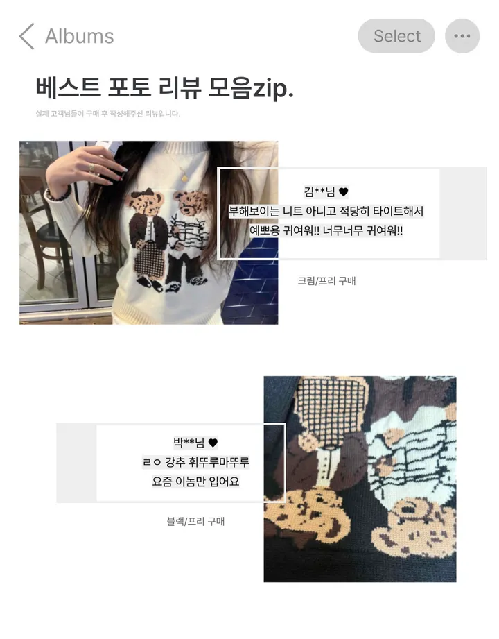 수입 곰돌이 벌룬 오버핏 폭닥 울 긴팔 니트 상세 이미지 5