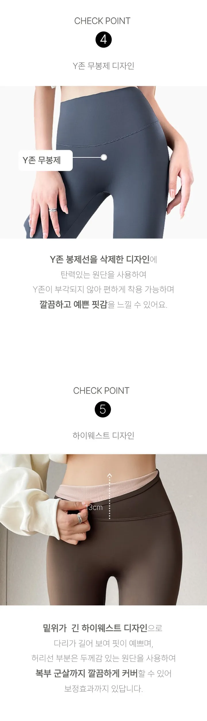 핑크셀럽 여성 요가 필라테스 노Y존 빅사이즈 겨울 기모 탄력 레깅스 9부 상세 이미지 9