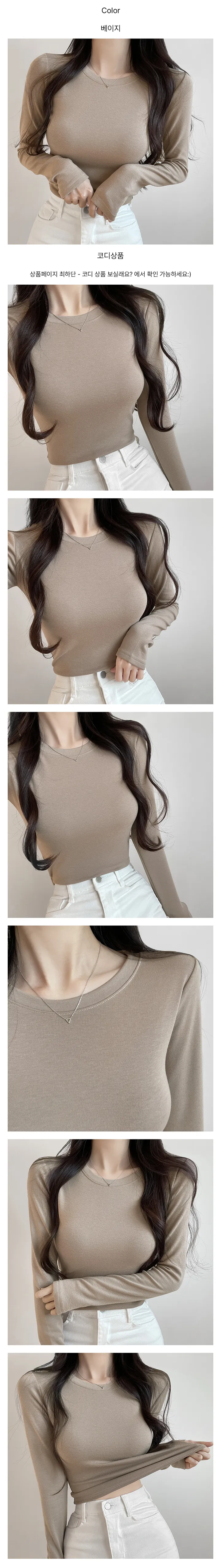 [포근기모/묶음할인!]기모 안감 라운드넥 스판 긴팔 티셔츠 (4color) 상세 이미지 8