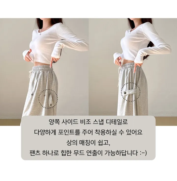 기모추가 *9col*[힙데일리🖤/숏,롱/하체완벽커버!] 골반업 비조 사이드 스냅 하이웨스트 트레이닝 와이드 팬츠 상세 이미지 4