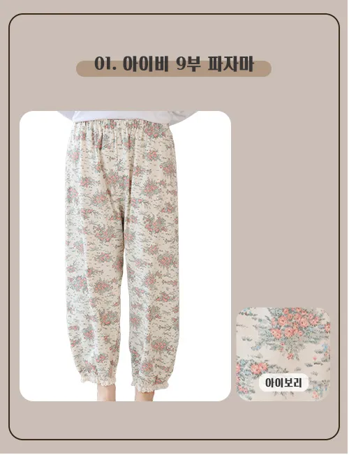 [빠른배송] 고쟁이 꽃무늬 여름 인견 임산부 잠옷바지 국산 순면 키작녀 플라워 레이스 여성 잠옷 파자마 빅사이즈 상세 이미지 3