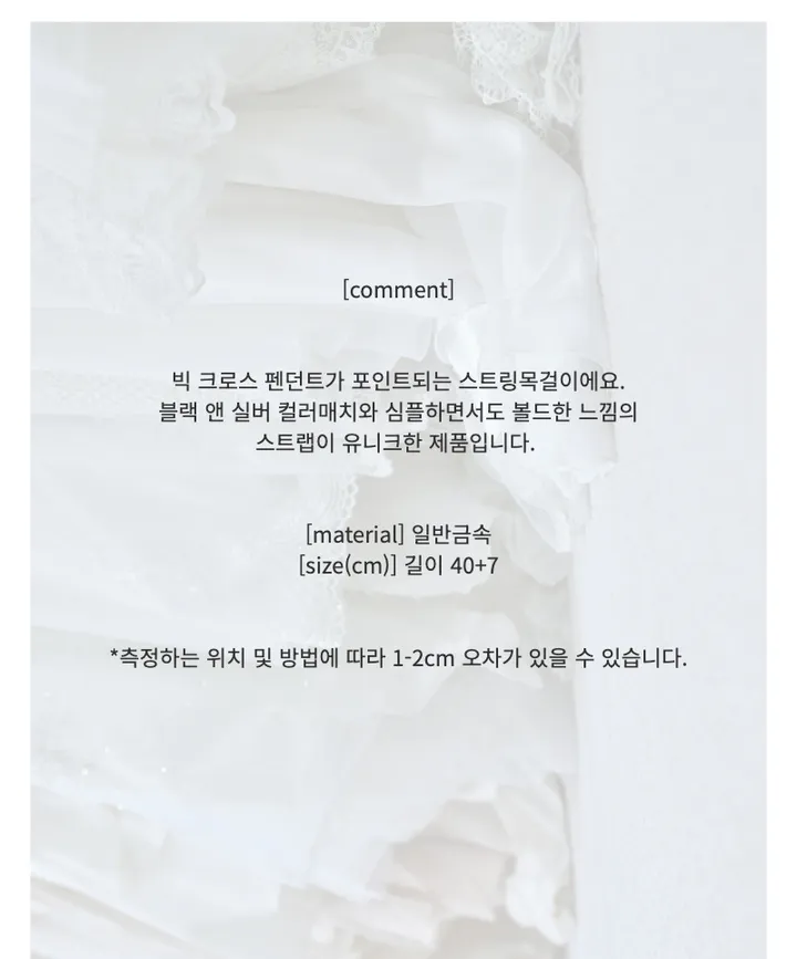 악세사리 -S1L1