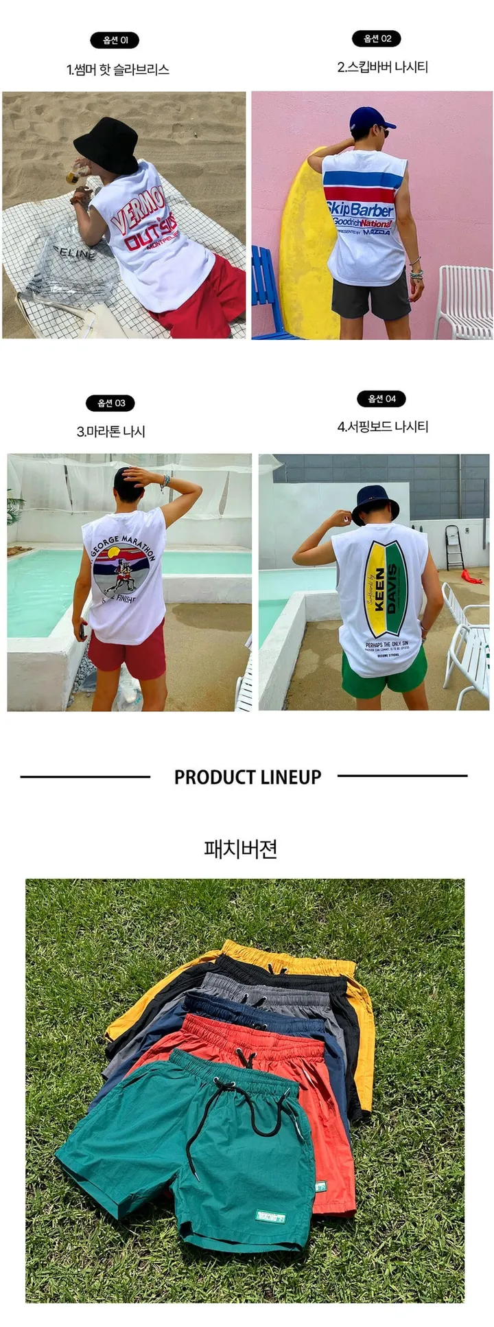 [상+하의 SET]남자수영복세트 나시 민소매 반바지 보드숏 비치웨어 바캉스룩 헬스 허니문 프린팅 여행 수영복반바지 스위밍 쇼츠 상세 이미지 11