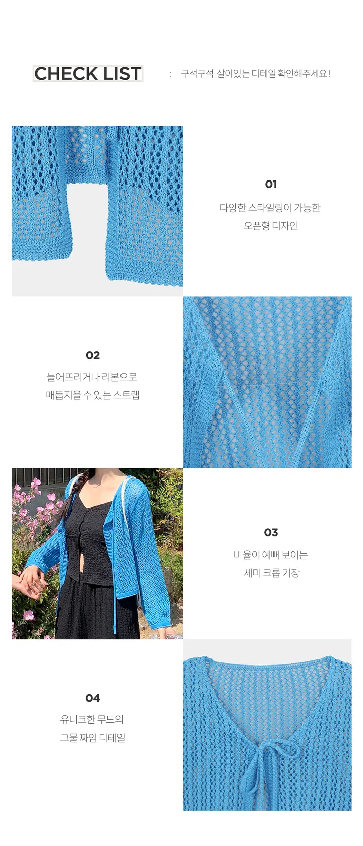 [살안타템/얇~은가디건♥]네트스트링가디건 상세 이미지 8