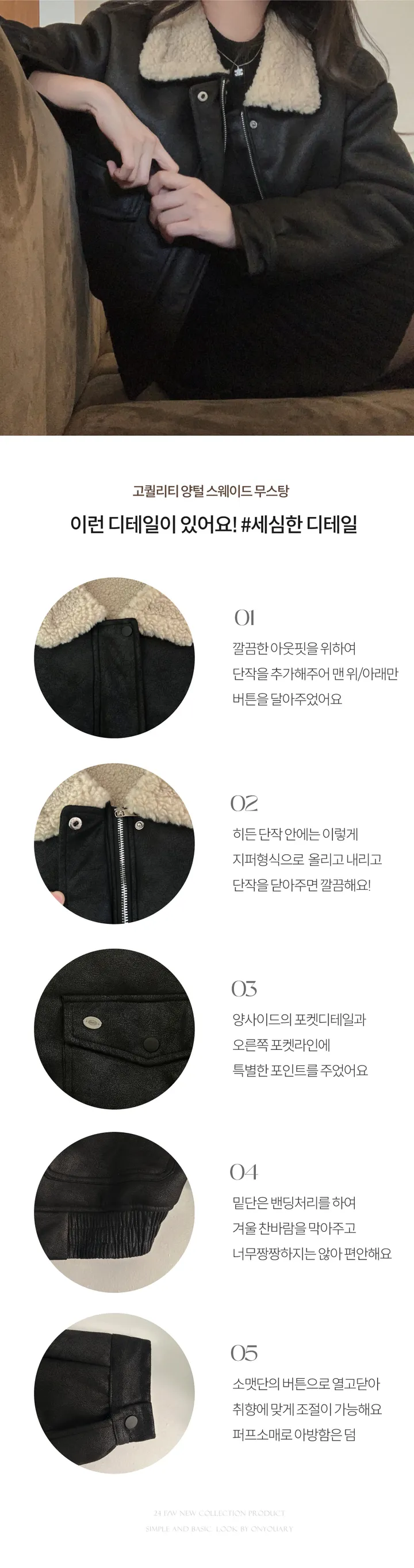 [양털안감🖤/겨울무스탕]고급빈티지무드, 소프트 스웨이드 양털 무스탕 점퍼 자켓 상세 이미지 5