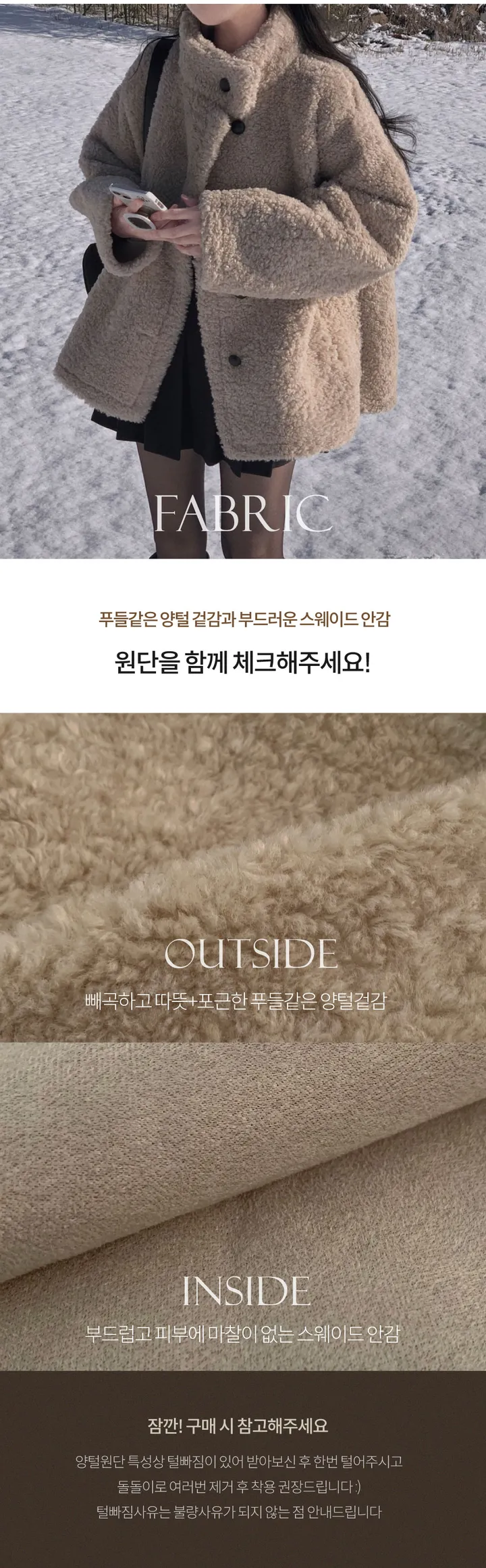 [왕아방핏🤎/주문폭주✨]후회없는 선택,푸들 양털 오버핏 하프 스웨이드 퍼자켓,코트 상세 이미지 2