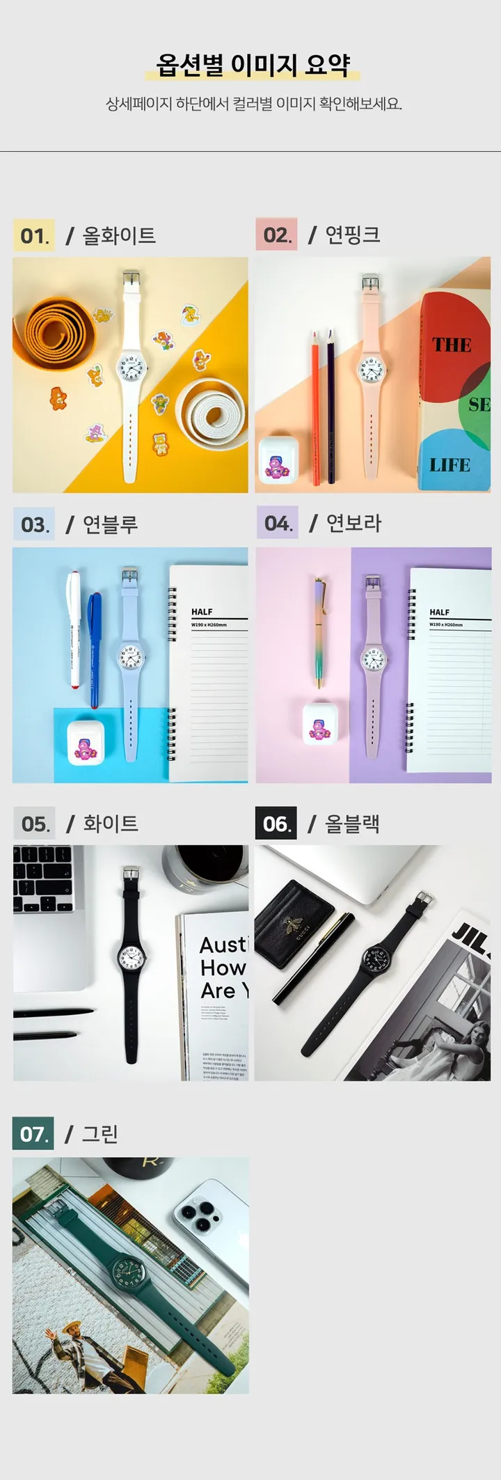 (무료각인) 무소음 저소음 파스텔 학생 수험생 수능시계 7종 상세 이미지 2