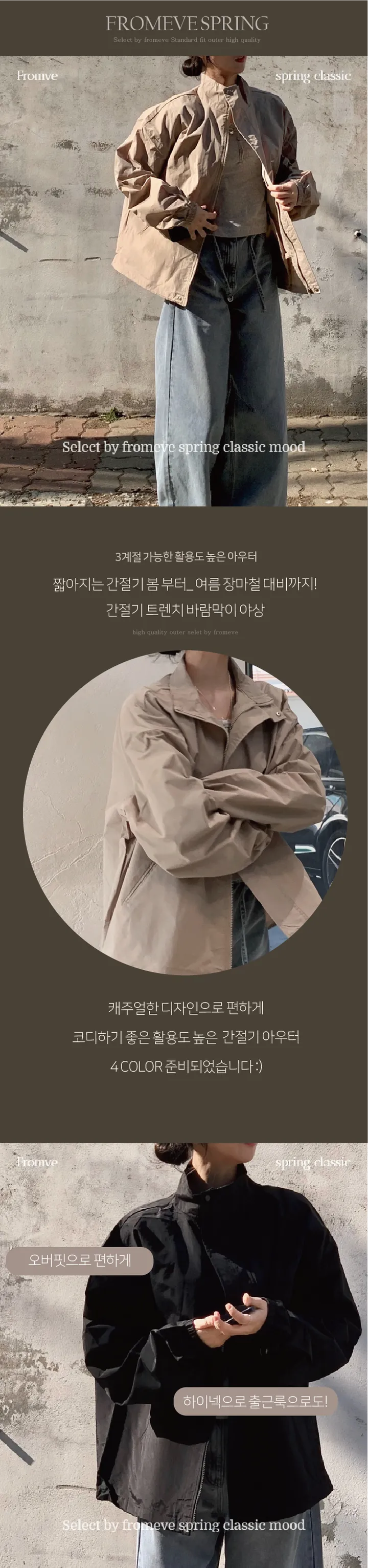 [트렌치 바람막이🤍/아우터맛집!] 트렌치바람막이 야상 하이넥 바람막이 숏트렌치 간절기아우터 데일리룩 숏야상 봄 자켓 오버핏자켓 상세 이미지 3