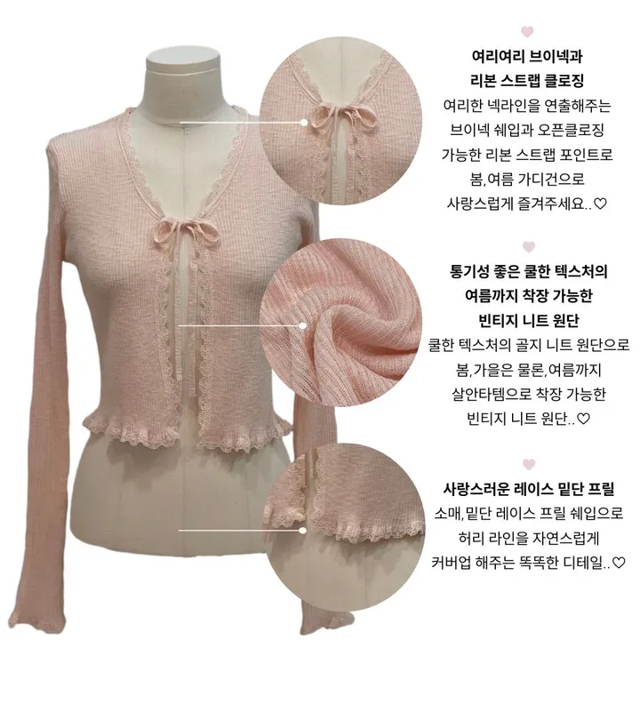 [여름까지 쭈욱🤍]클로에 빈티지 리본 스트랩 레이스 프릴 여리핏 롱슬리브 썸머 니트 가디건 5color 상세 이미지 11