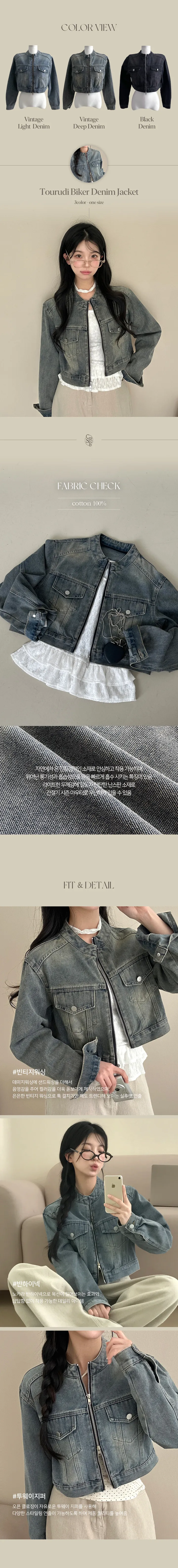*묶음할인[빈티지워싱/투웨이!] 투루디 바이커 데님자켓 상세 이미지 5