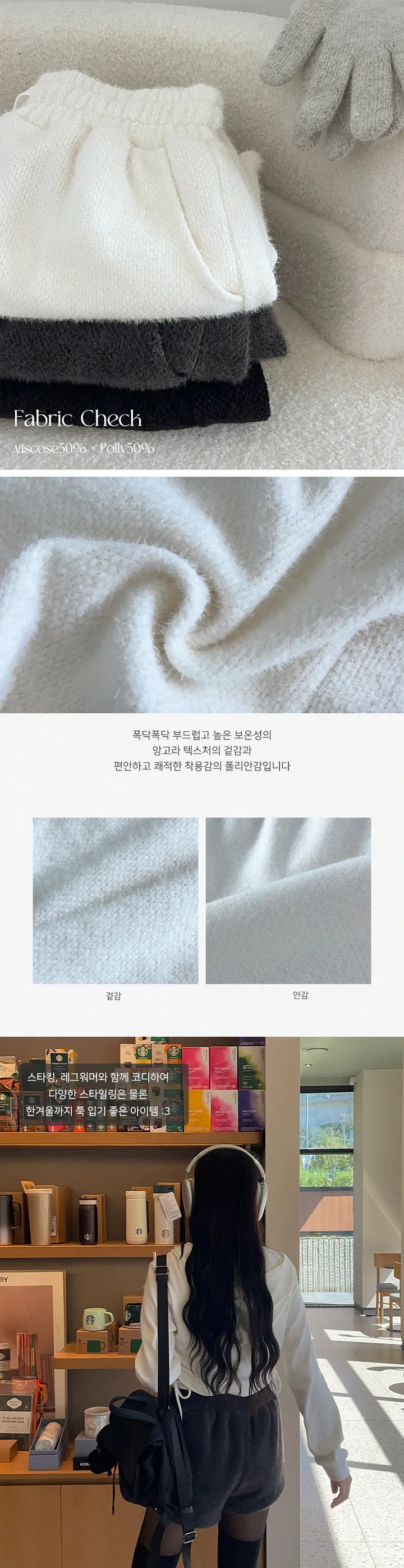 [MADE]스노우 앙고라 밴딩 숏팬츠-3color 상세 이미지 5
