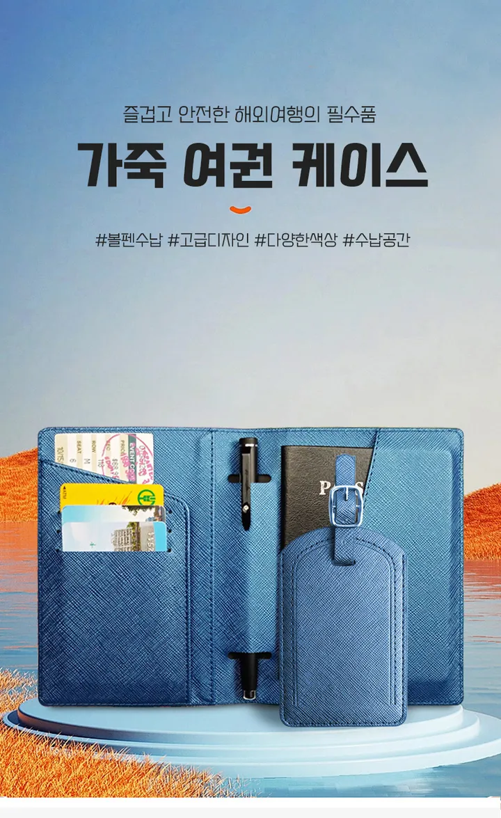 마담꾸꾸 가죽 여권케이스 캐리어네임텍 세트 상세 이미지 1