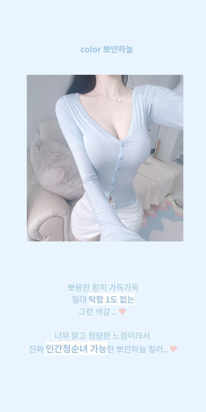 자체제작💙[물먹청초st인간청순녀💧]투명촉촉 실키 쫀쫀스판 기본가디건 상세 이미지 24