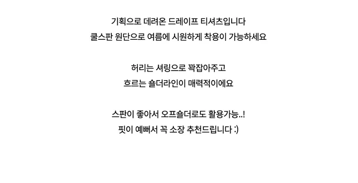 반팔 티셔츠 -S1L24