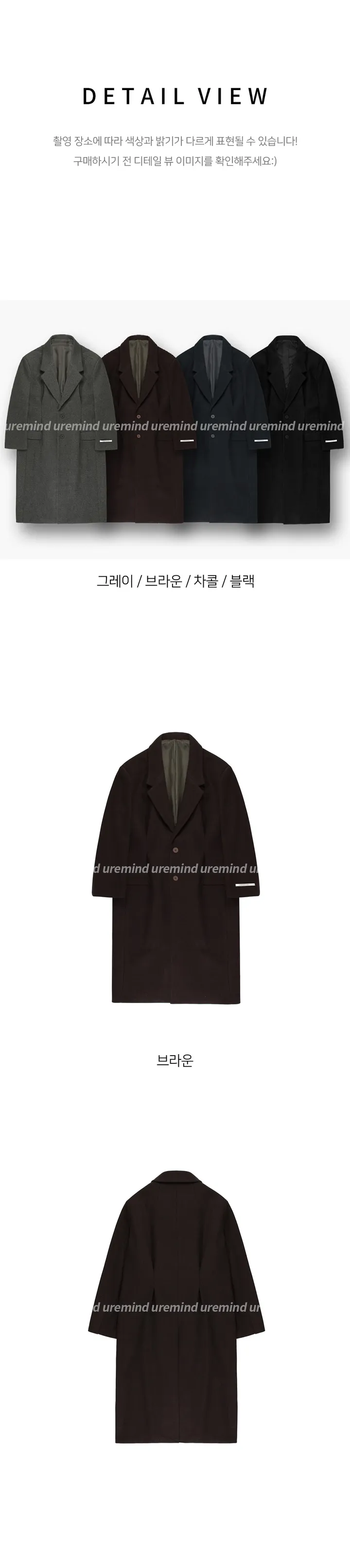 유얼 콘트 울 오버핏 롱코트 (4color) 상세 이미지 16
