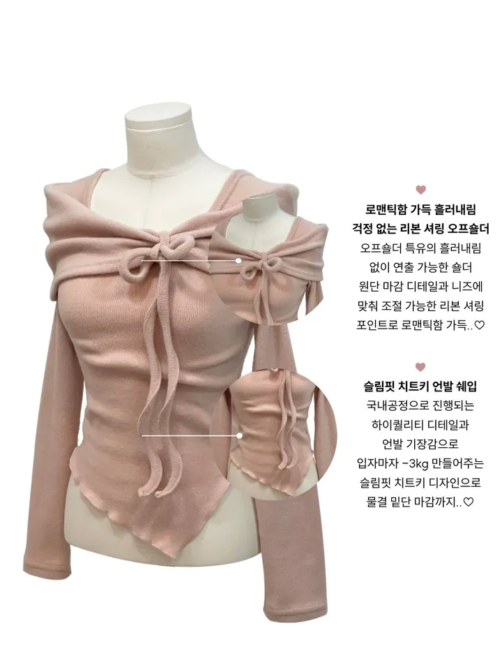 [흘러내림x/NO기모추가!/기모원단]샤비 리본 셔링 여리핏 오프숄더 물결 롱슬리브 니트 3color 상세 이미지 10