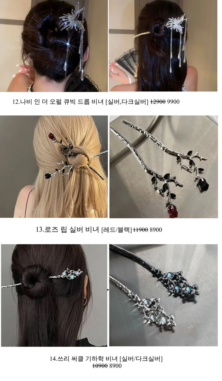 [2025NEW/BEST]비녀모음 유니크비녀 올림머리핀 머리집게핀 비녀세트 드롭비녀 헤어핀 머리핀세트 레트로비녀 오리엔탈비녀 상세 이미지 9