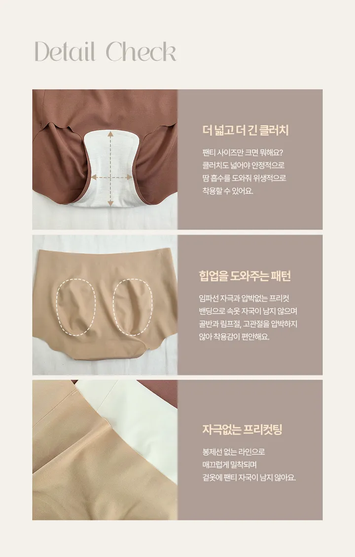 [특가묶음할인/초슬림/~XL추가]물결 입체 피치힙 항균 누디 심리스 삼각팬티 이너팬티 긴 클러치 퍼스널컬러 상세 이미지 9