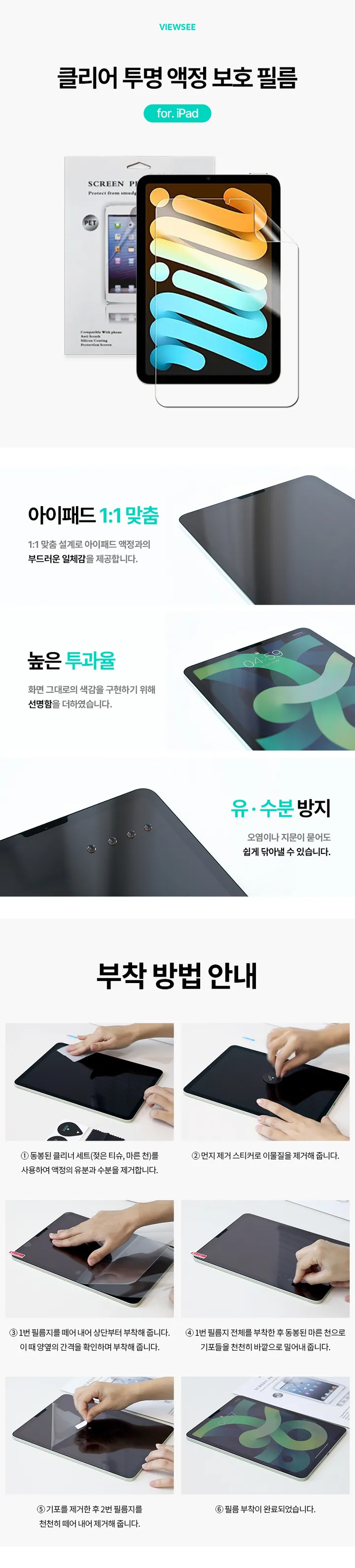 [⚡오늘출발] 보디가드 투명 범퍼 젤리 케이스 필름 아이패드 에어 미니 프로 갤럭시탭S FE 플러스 A 상세 이미지 4