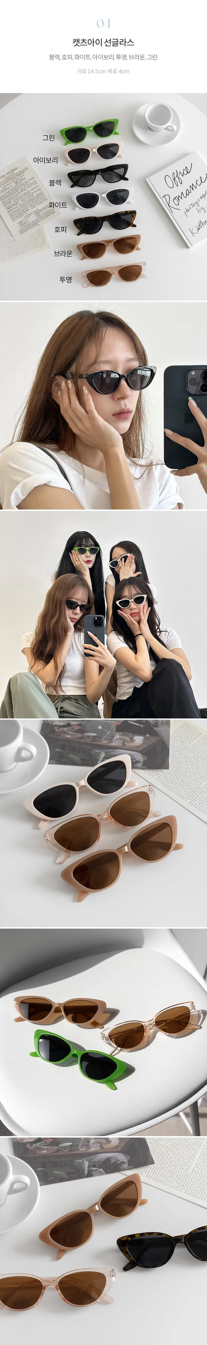 [💖묶음할인/당일출고🚀26컬러] 체육대회 힙한 인싸템 팬싸 뿔테 원형 안경 커플 여름 선글라스 상세 이미지 7