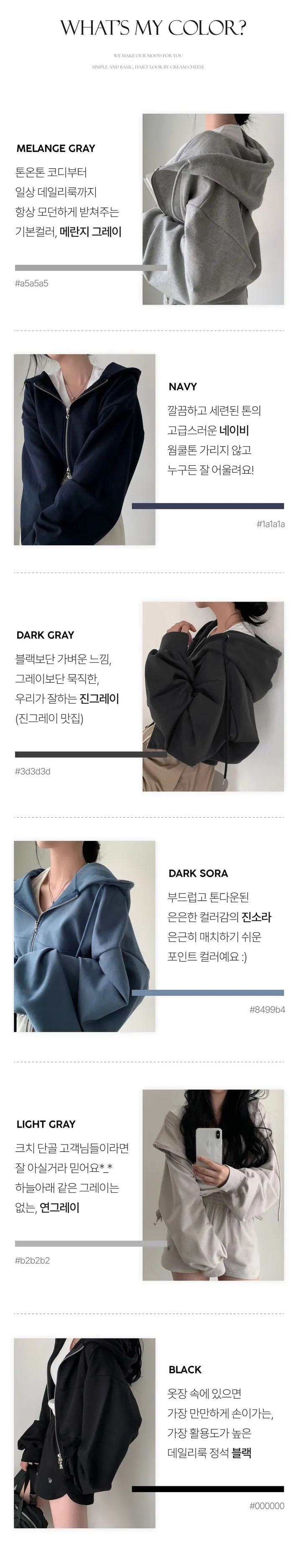 [💖후기극찬/봄,가을교복💖]  자체제작 #크치Made 꿈에 나온 핏, 사계절 입는 크롭 투웨이 후드집업 - zipup : 봄,봄아우터,봄자켓,가을,가을아우터 상세 이미지 16