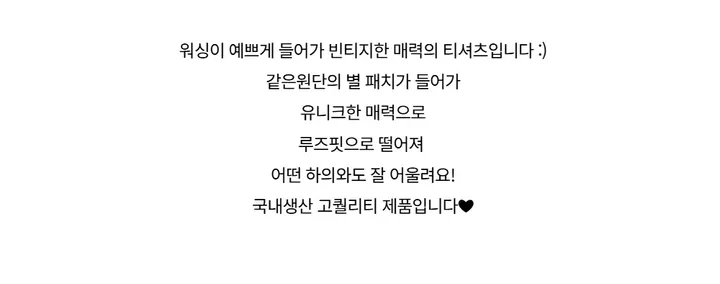 반팔 티셔츠 -S1L34