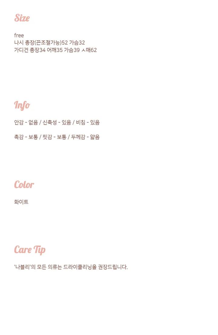 러블리 리본 나시 가디건 set 상세 이미지 11