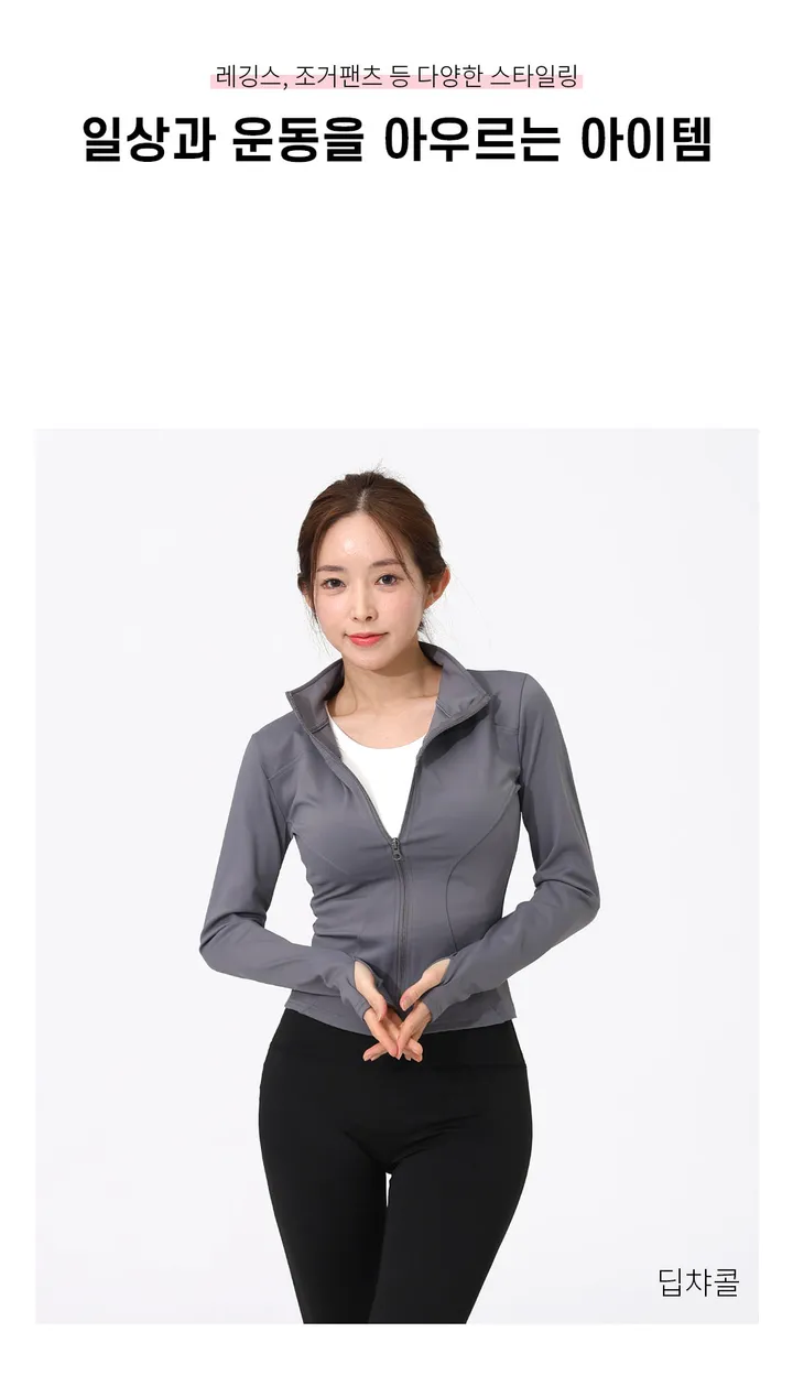 슬림라인 여성용 요가 집업 자켓 요가복상의 필라테스 운동복 슬림핏 체형커버 커버업 상세 이미지 13