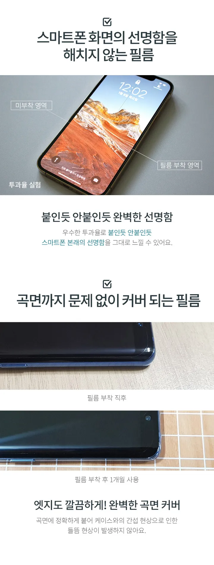 [다이아큐브]🔥갤럭시S필름🔥 자가복원필름 [🚀당일발송🚀/국내생산/3매] 다이아큐브 풀커버 방탄 액정필름 상세 이미지 6