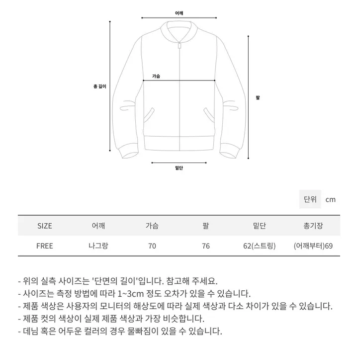 UNISEX [SS/하이넥] 래시 윈드러너 자켓 바람막이 점퍼 오버핏 커플 커플룩 시밀러룩 벌룬 와이드 트레이닝 팬츠 커플 커플룩 시밀러룩 여행 데이트 상세 이미지 29