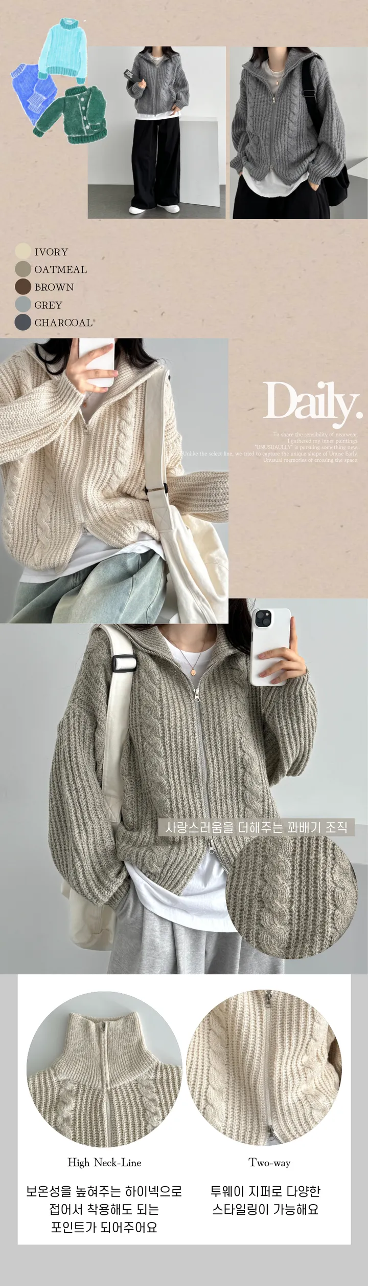 최저가보장👌국내!/MADE/퀄리티대박-!] 하이넥/카라넥 아방핏 벌룬 투웨이 꽈배기 니트 집업 - 5color 상세 이미지 7