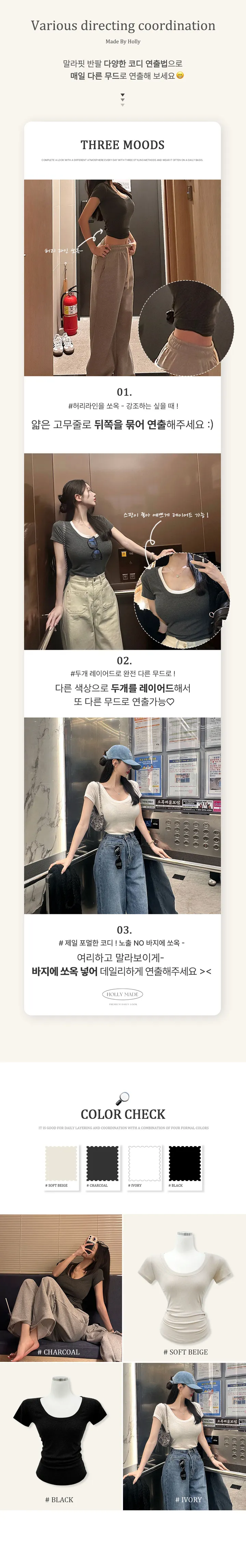 *DM폭주*[MADE][말라핏보장/인생템] 여리말라 유넥 골지 반팔티 유넥반팔 여리핏반팔 기본반팔 상세 이미지 6