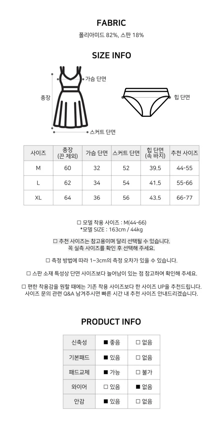 💚어디서샀어?/M-XL 나염 트임 원피스 비키니 모노키니 휴양지 호캉스 호텔 유교걸 빅사이즈 커버업 치마 스커트 수영복 상세 이미지 70