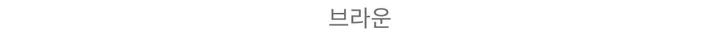 [주문폭주🐱‍🏍3color/가을신상🍂] 노이드 노카라 금장로고 스웨이드 자켓 올드머니룩 페미닌룩 어깨패드 상세 이미지 5