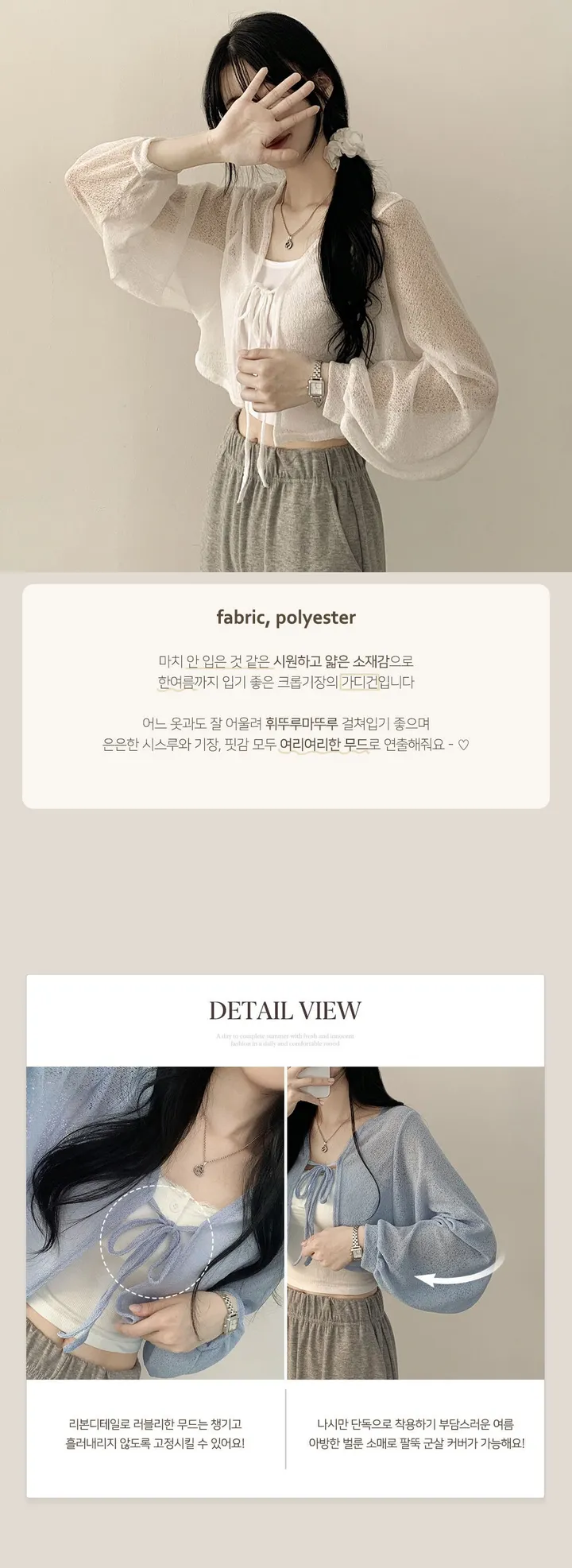 [안입은듯시~원!] 아이스쿨 아방핏 리본 크롭 볼레로 여름가디건 상세 이미지 1