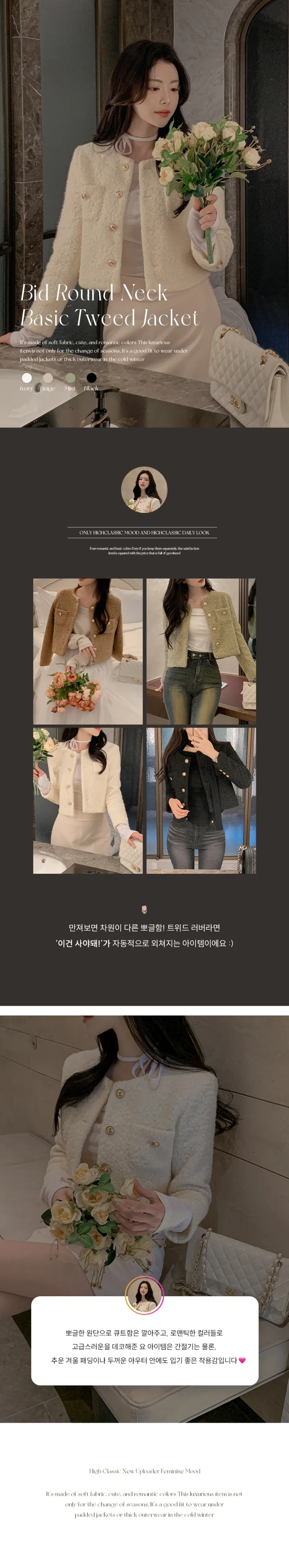[당일배송🚀/1+1할인/하객룩추천✨/봄까지쭉!] 바이드 노카라 라운드넥 골드버튼 뽀글 세미크롭 베이직 트위드 자켓 상세 이미지 3