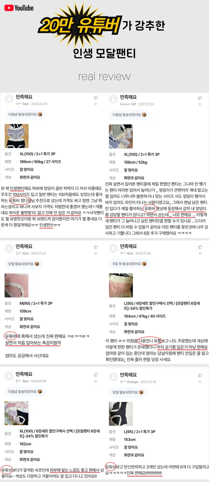 [3+1특가🖤/리뷰극찬💕/당일출고🚀] 원조 코지모달팬티 텐션업 심리스 브라 여성 위생팬티 하이웨스트 순면팬티 뱃살삭제 학생 주부 대학생 빅사이즈 필수템 M~3XL 7color 상세 이미지 4