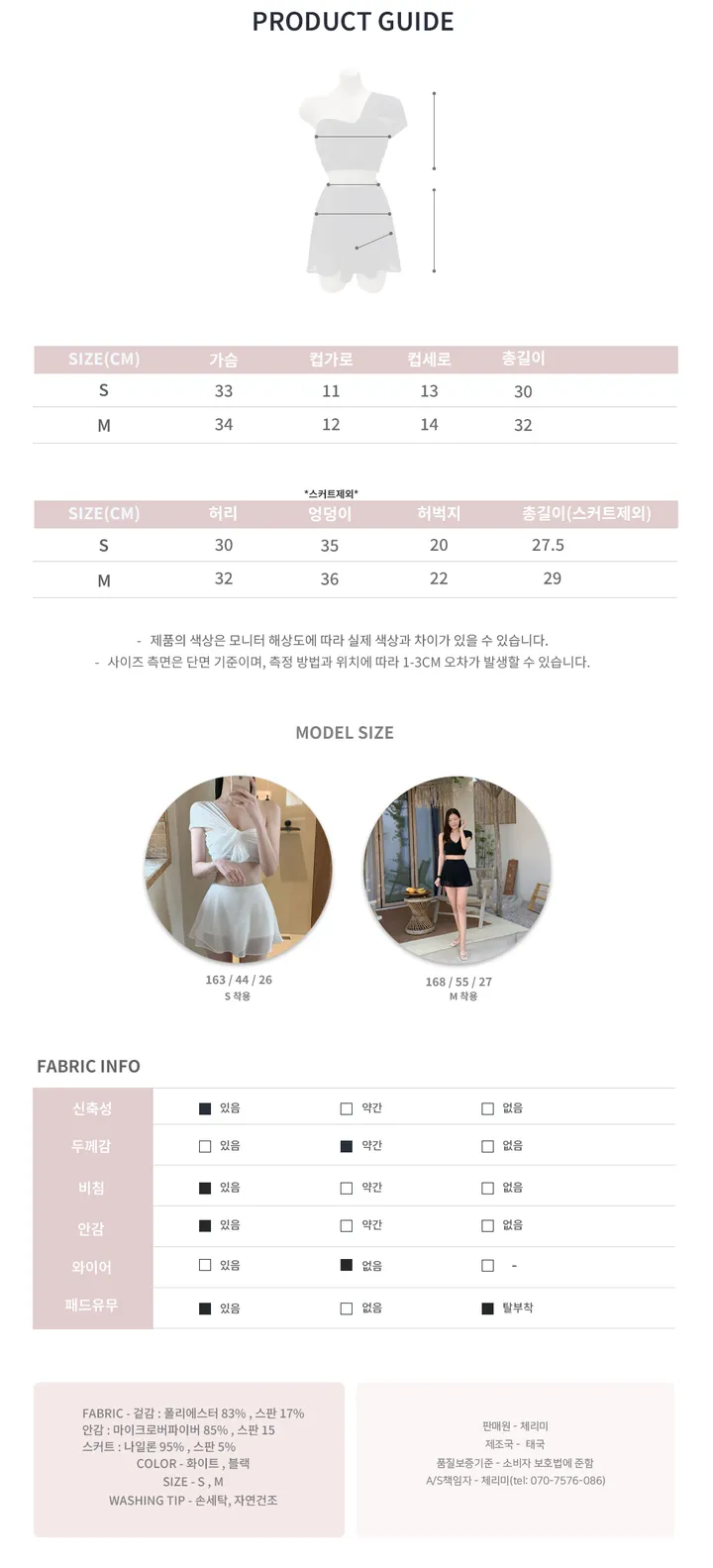 [자체제작/당일출고✨] 뮤린느 리본 원숄더 하이웨스트 투피스 비키니 수영복 (체형커버/뱃살커버/여리여리/커버업/호캉스/바캉스룩/휴양지/휴가룩/여름/휴가/여행/비키니세트/비치웨어) 상세 이미지 12