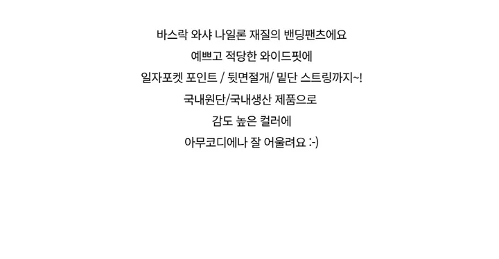 바지 -S1L4