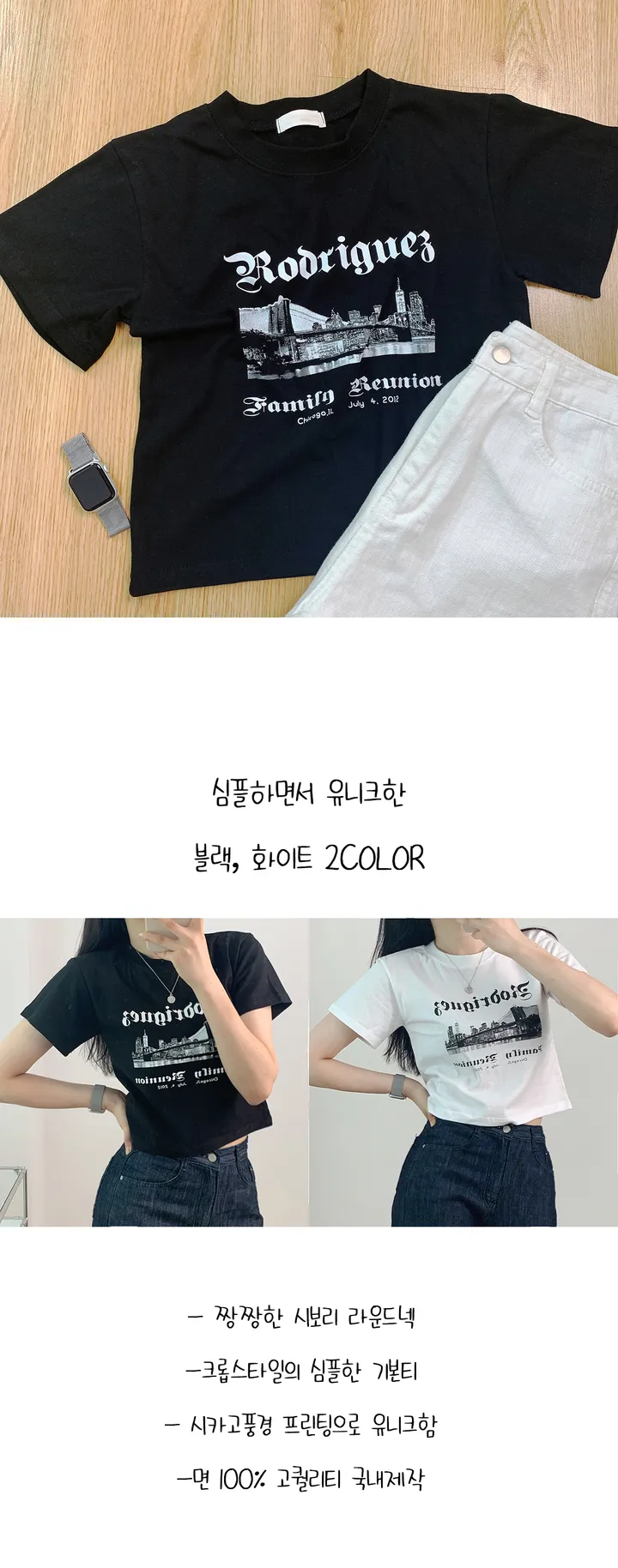 후기인증 유니크 크롭 반팔 티셔츠 (2color) 상세 이미지 1