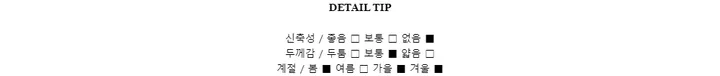 무드 울 후드 숏 코트 3 Color 상세 이미지 62