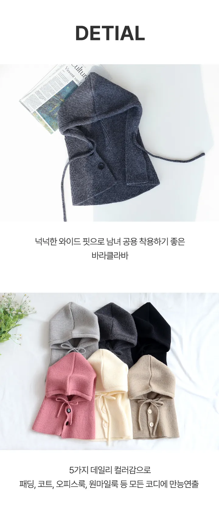 [리뷰증명🔥고퀄/당일🚀] 왕도톰 와이드 니트 넥워머 남녀공용 커플 겨울모자 후드 바라클라바 상세 이미지 37