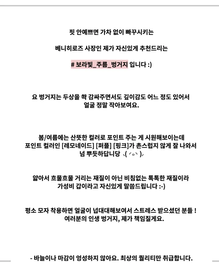 [추가할인/당일출고] 보라빛 주름 벙거지 - 고퀄리티 빅사이즈 연예인핏 데일리 봄 여름 가을 신상 버킷햇 여자 상세 이미지 3
