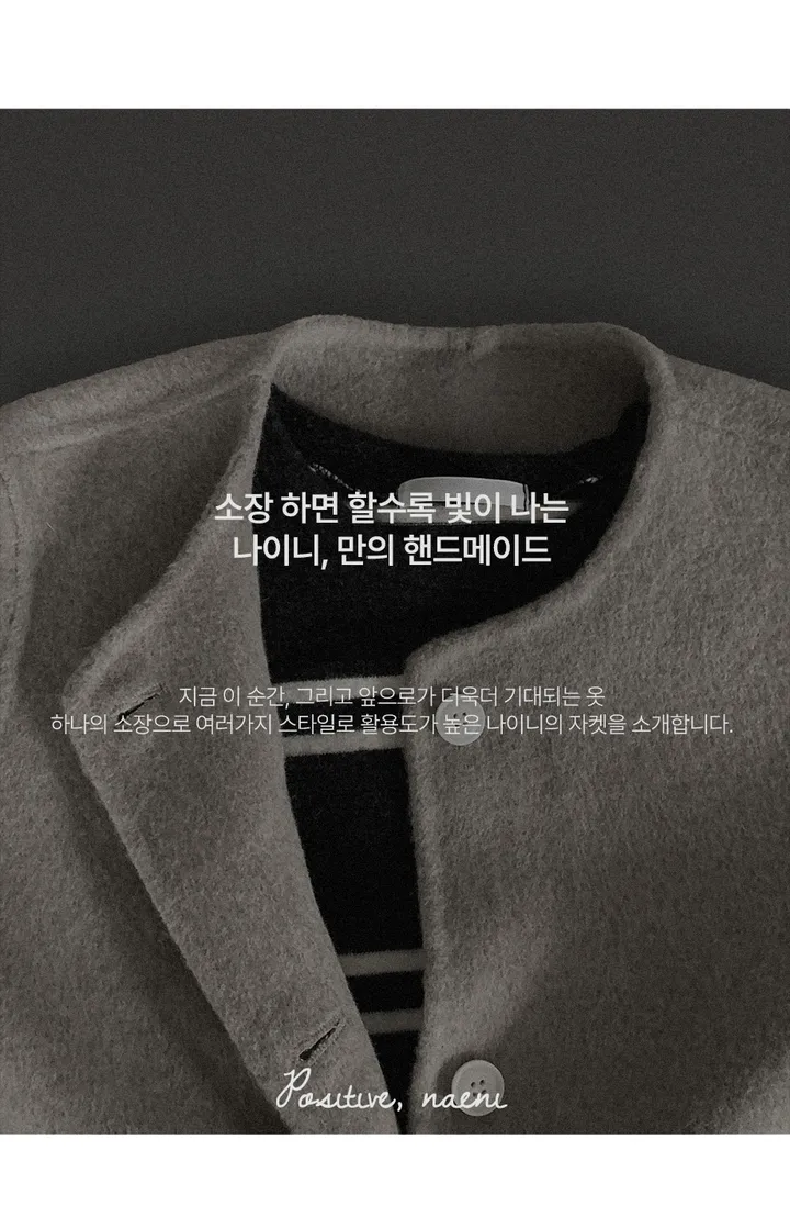 나이니 