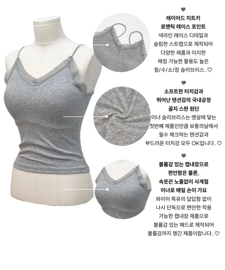 [캡내장O/스판좋아요/부드러워요]메이디 레이스 레이어드 슬림핏 슬리브리스 골지 캡나시 3color 상세 이미지 10