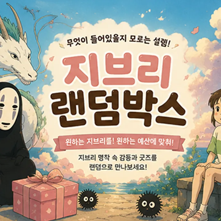 상품 썸네일